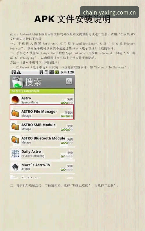 自主定义标准版安卓APK 揭秘亚星F386自主定义标准版:安卓APK背后那些你不知道的事